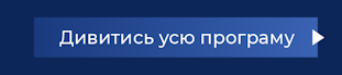 programa_forumu_2_50